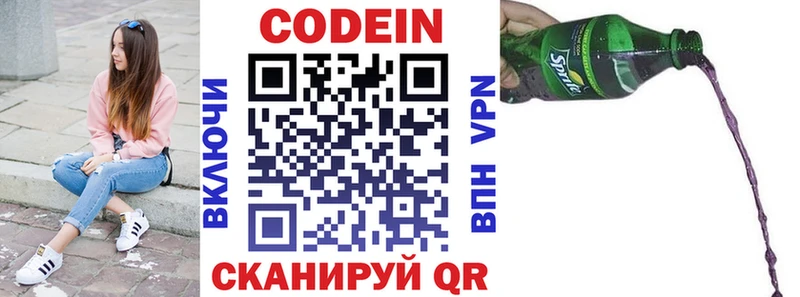 Кодеин Purple Drank Бакал