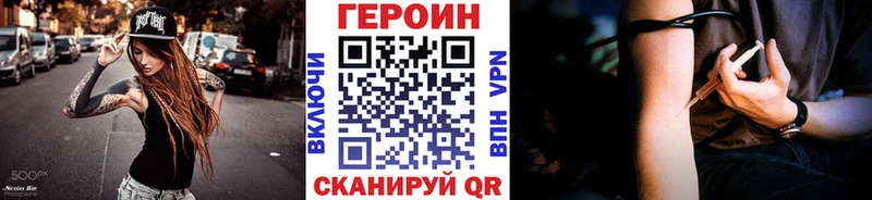 KRAKEN tor Бакал ГЕРОИН афганец купить закладку