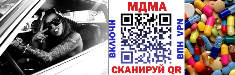 МДМА молли  магазин продажи наркотиков  Бакал 