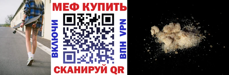 МЕФ кристаллы  hydra как войти  Бакал 